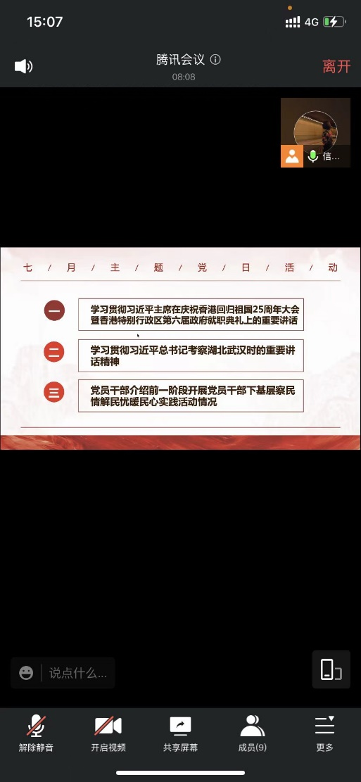 大阳城游戏行政与退休党支部开展7月份党日活动